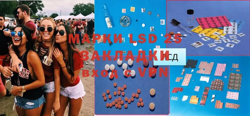 Лсд 25 экстази ecstasy  Курильск 