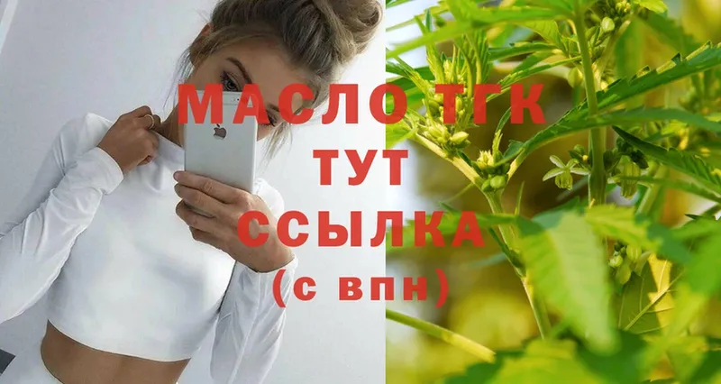 Дистиллят ТГК вейп с тгк  где продают   Курильск 